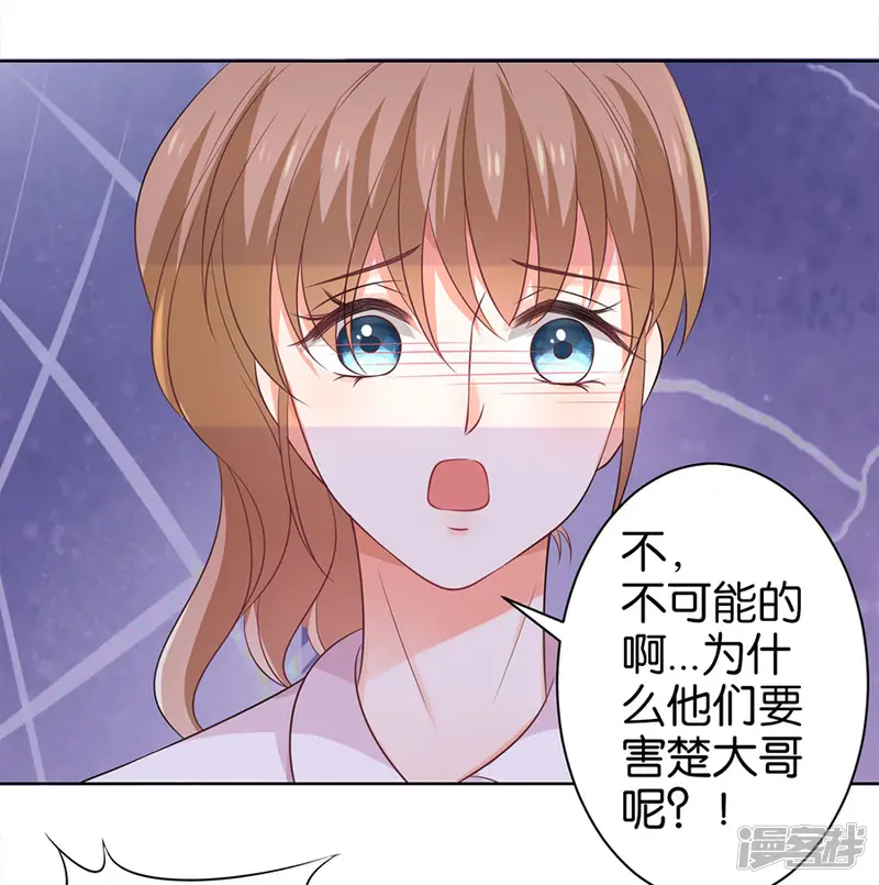 楚医生也要谈恋爱-第146话-第19页