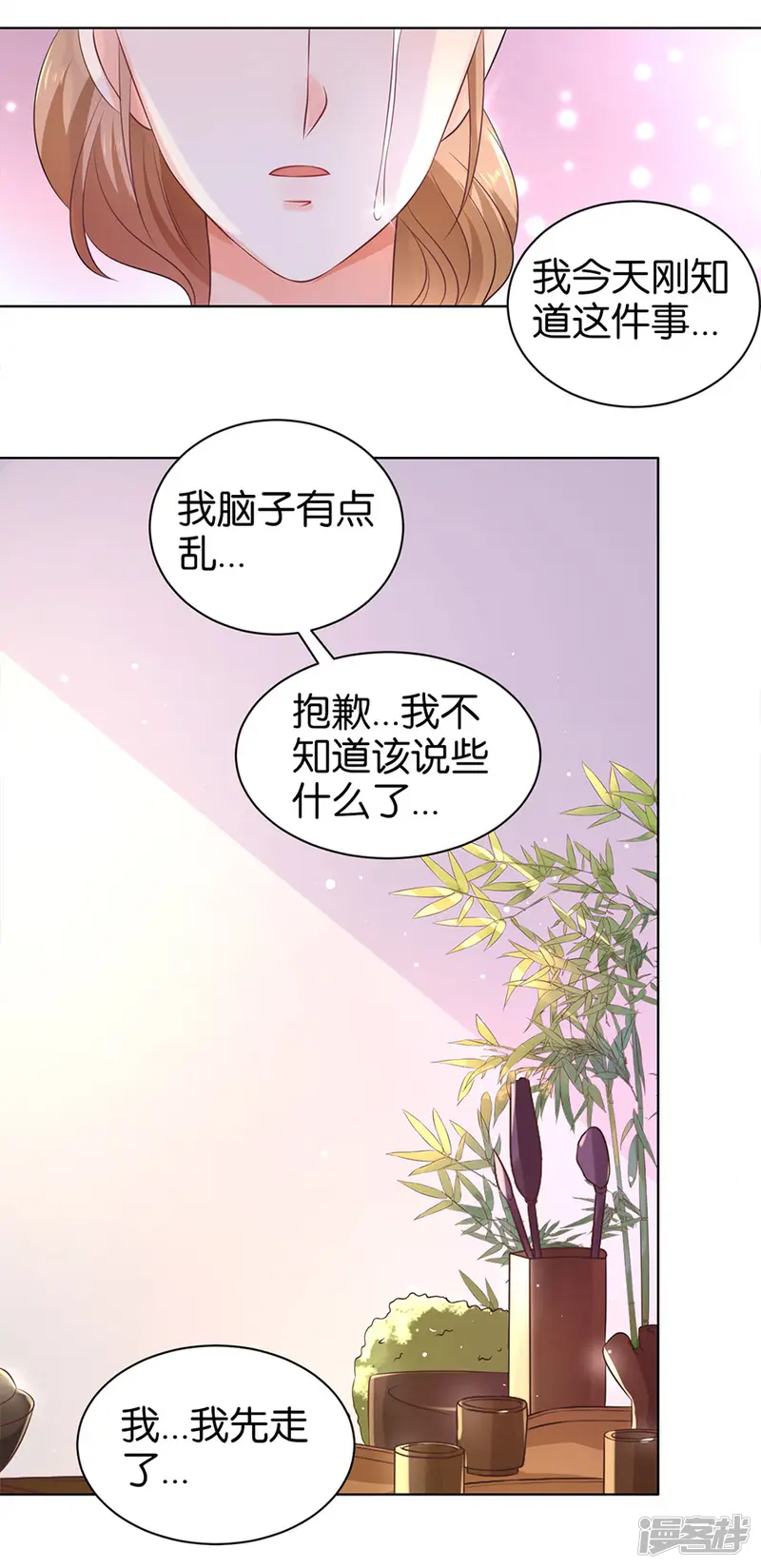 楚医生也要谈恋爱-第146话-第24页