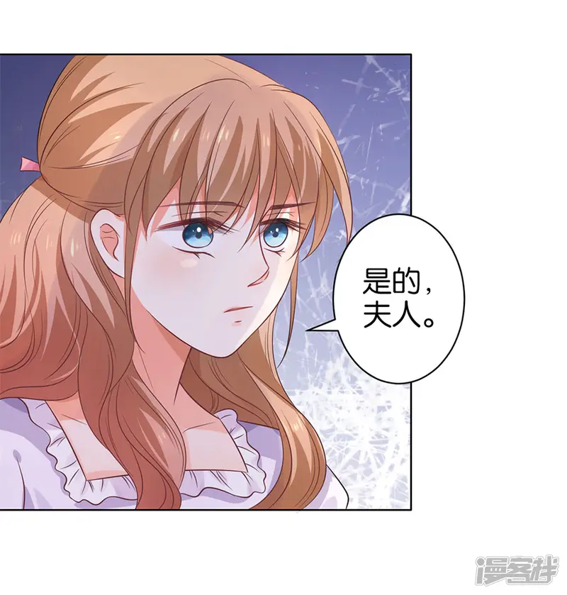 楚医生也要谈恋爱-第148话-第8页