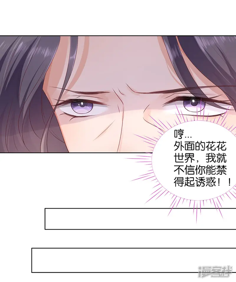楚医生也要谈恋爱-第148话-第25页