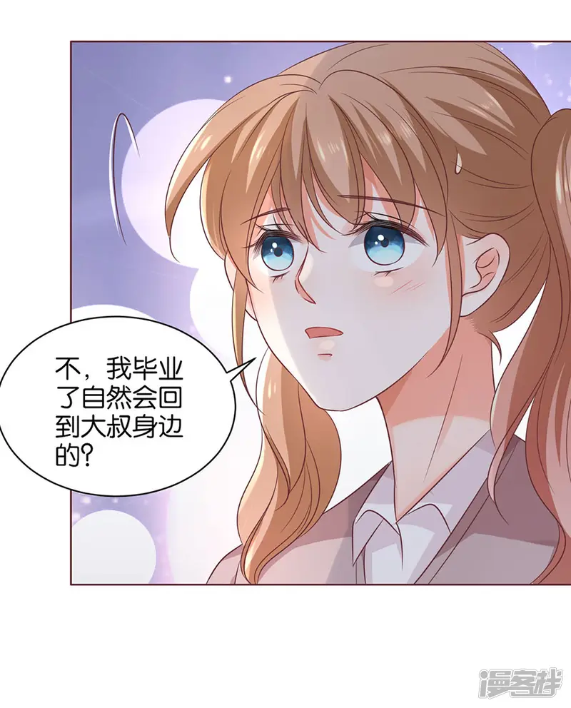 楚医生也要谈恋爱-第149话-第28页