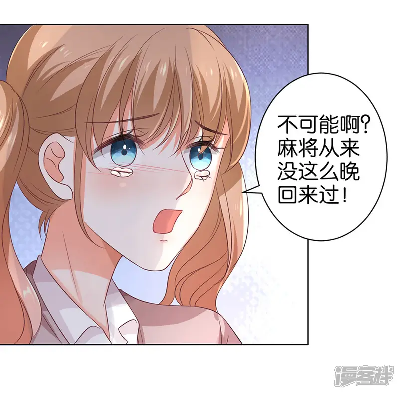 楚医生也要谈恋爱-第150话-第16页