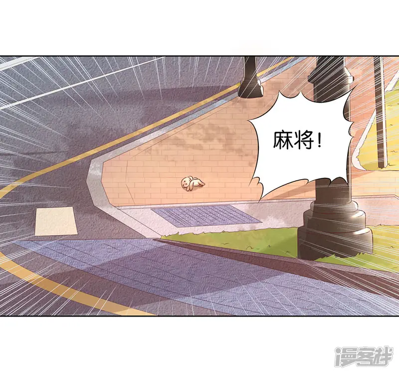 楚医生也要谈恋爱-第150话-第20页