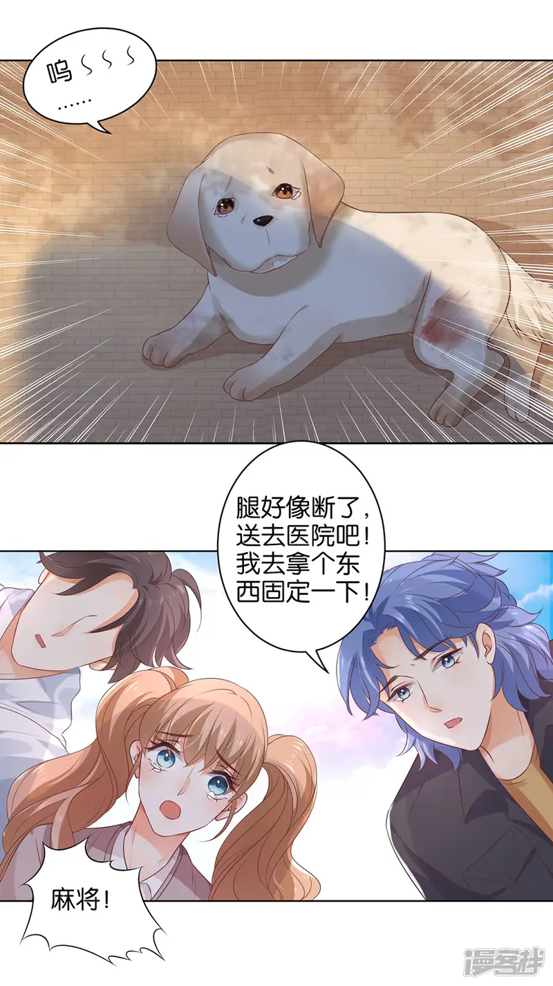 楚医生也要谈恋爱-第150话-第22页
