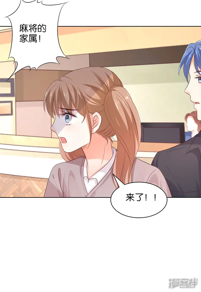 楚医生也要谈恋爱-第150话-第30页