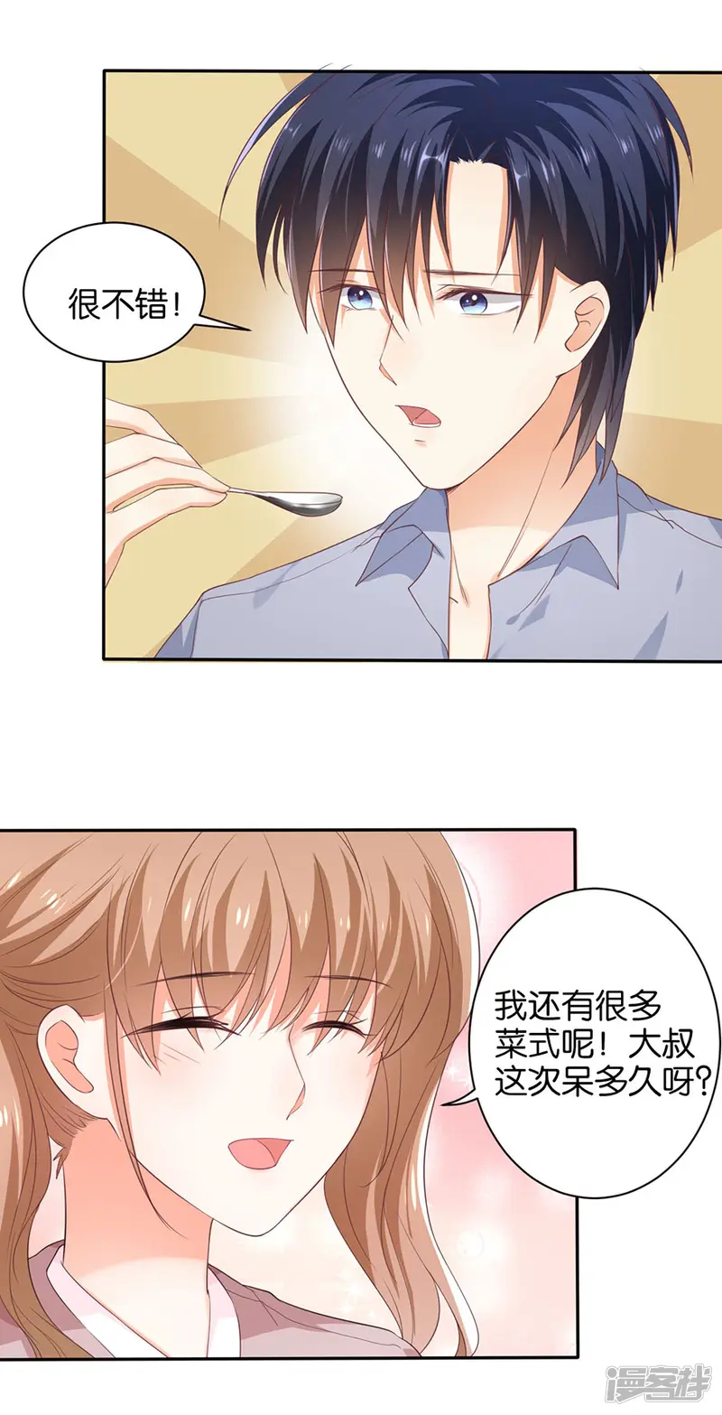楚医生也要谈恋爱-第152话-第5页