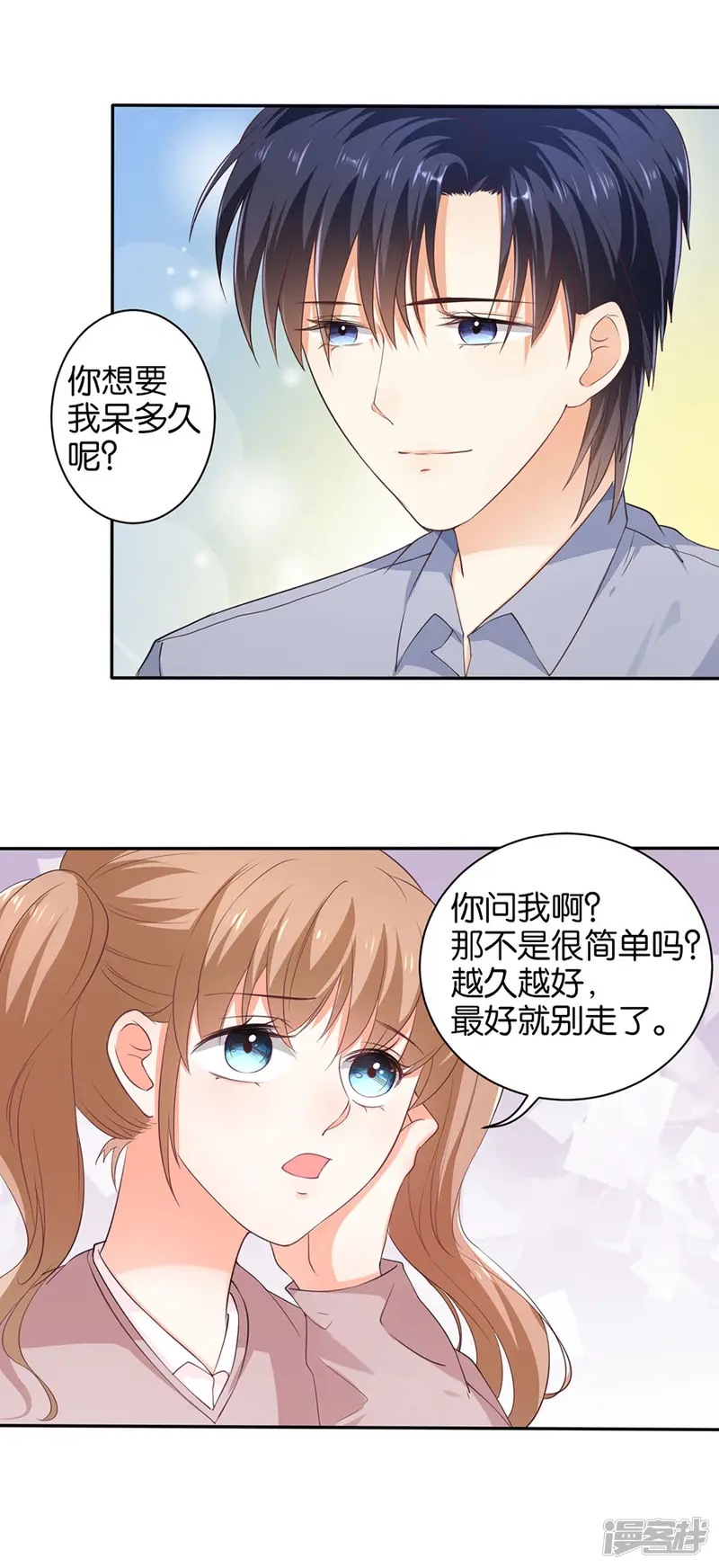 楚医生也要谈恋爱-第152话-第6页