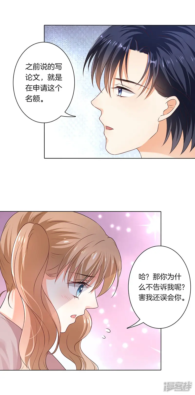 楚医生也要谈恋爱-第152话-第14页