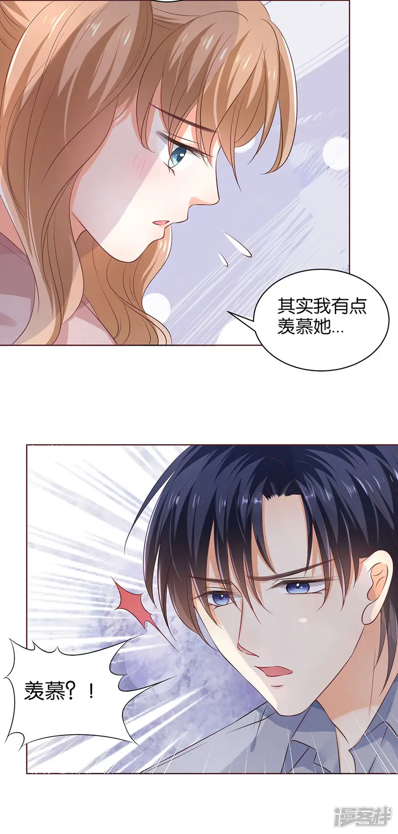 楚医生也要谈恋爱-第152话-第22页