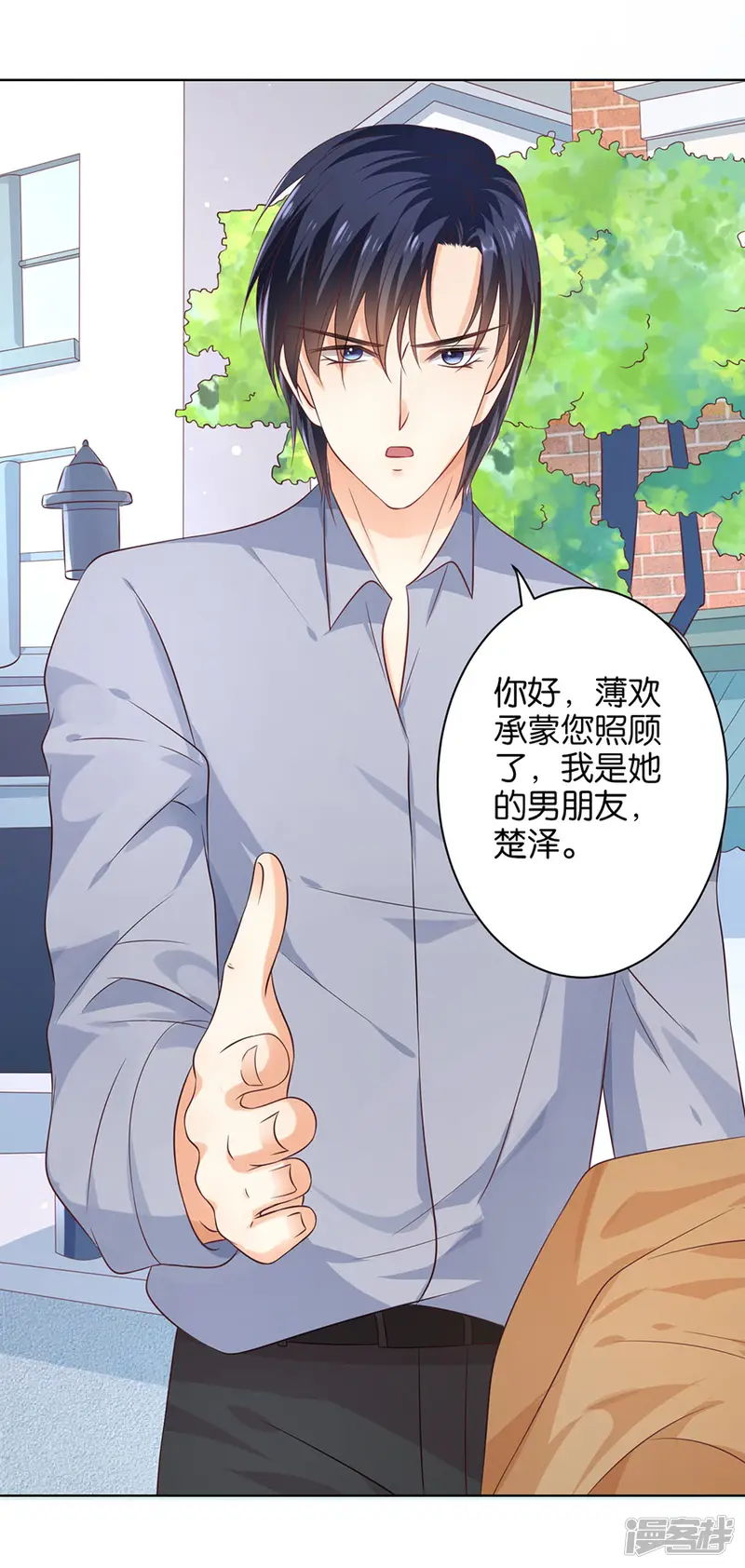 楚医生也要谈恋爱-第151话-第21页