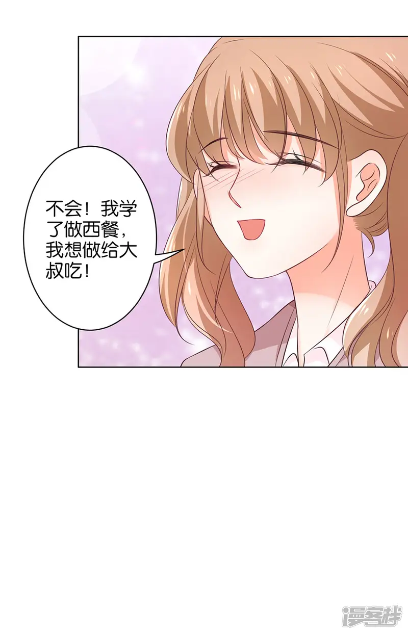 楚医生也要谈恋爱-第151话-第28页