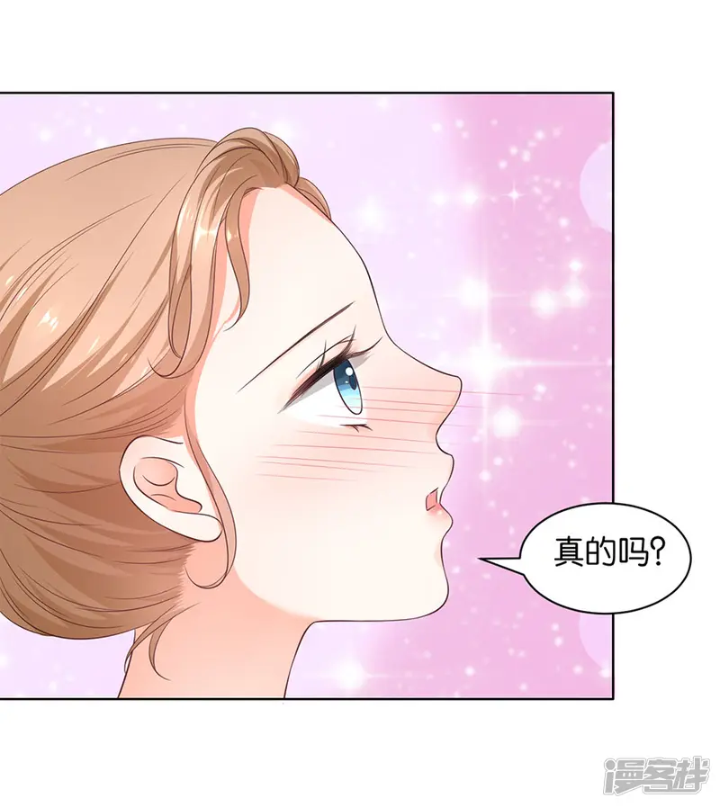 楚医生也要谈恋爱-第154话-第8页