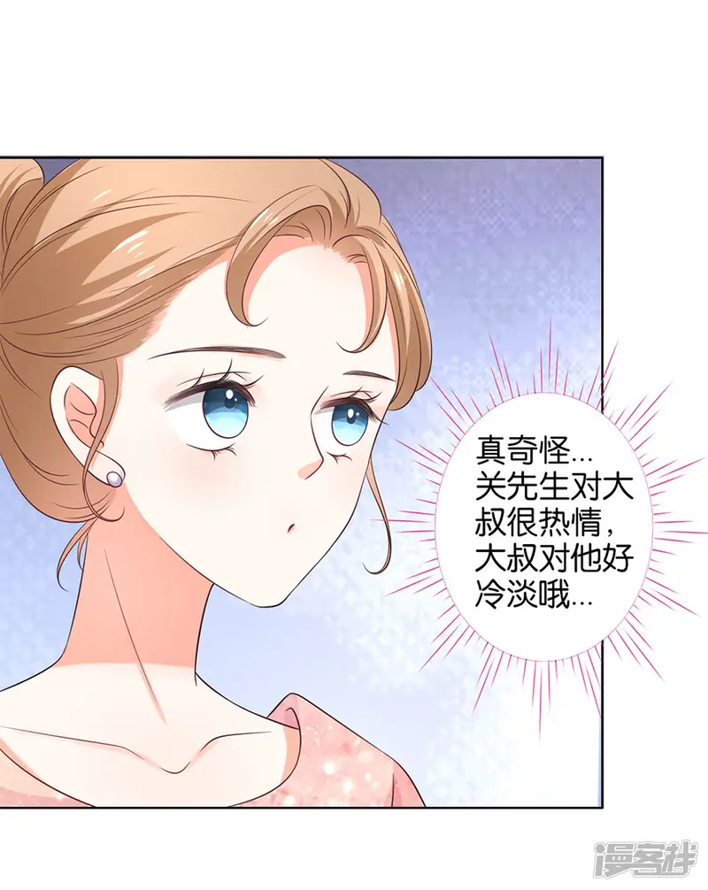 楚医生也要谈恋爱-第155话-第10页