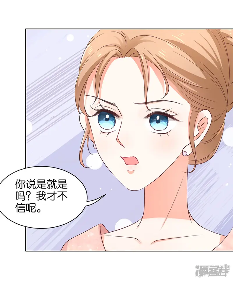 楚医生也要谈恋爱-第156话-第16页