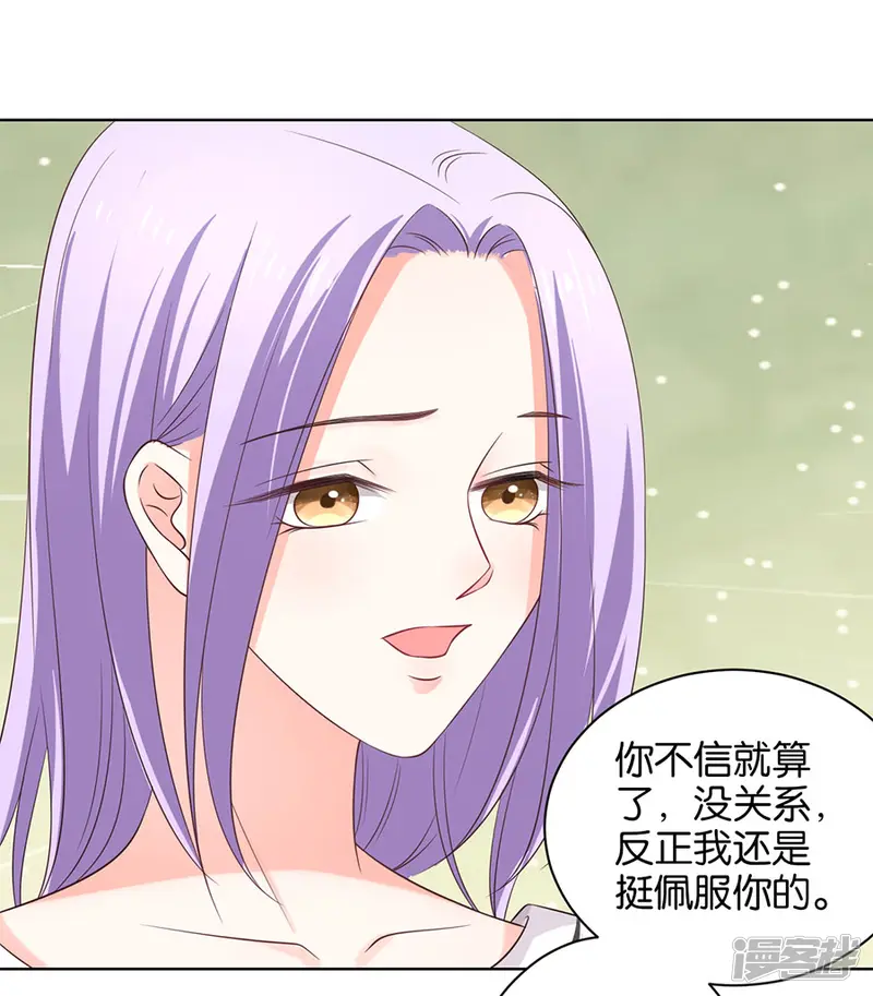 楚医生也要谈恋爱-第156话-第17页
