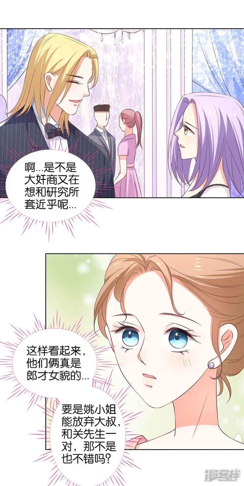 楚医生也要谈恋爱-第155话-第24页