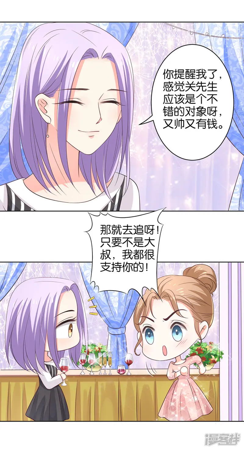 楚医生也要谈恋爱-第156话-第21页