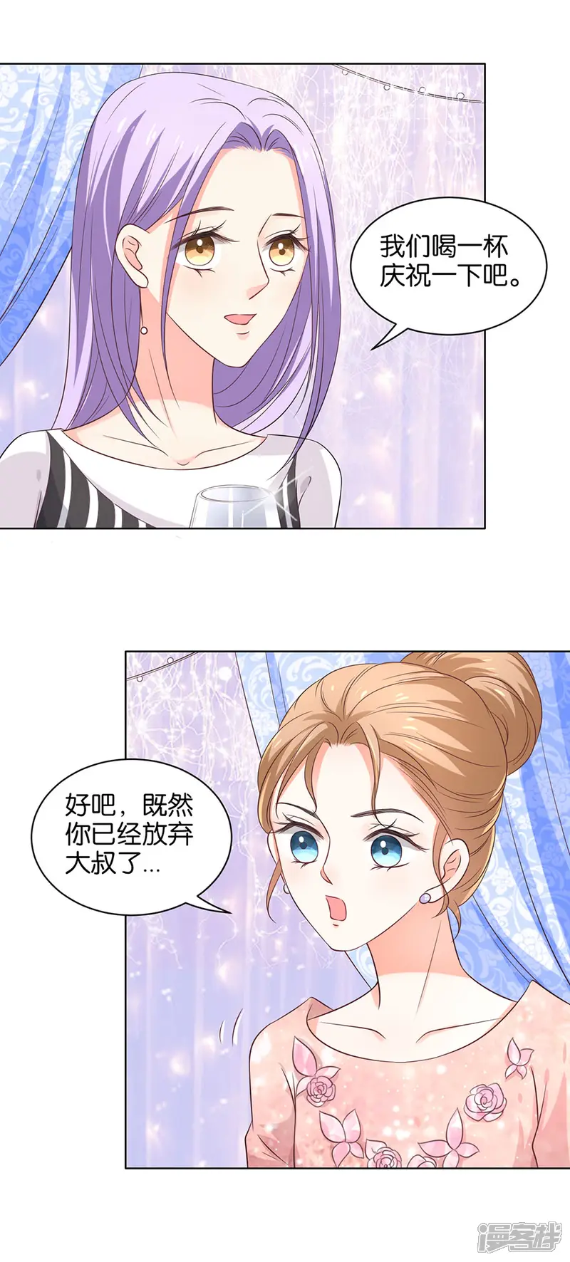 楚医生也要谈恋爱-第156话-第23页