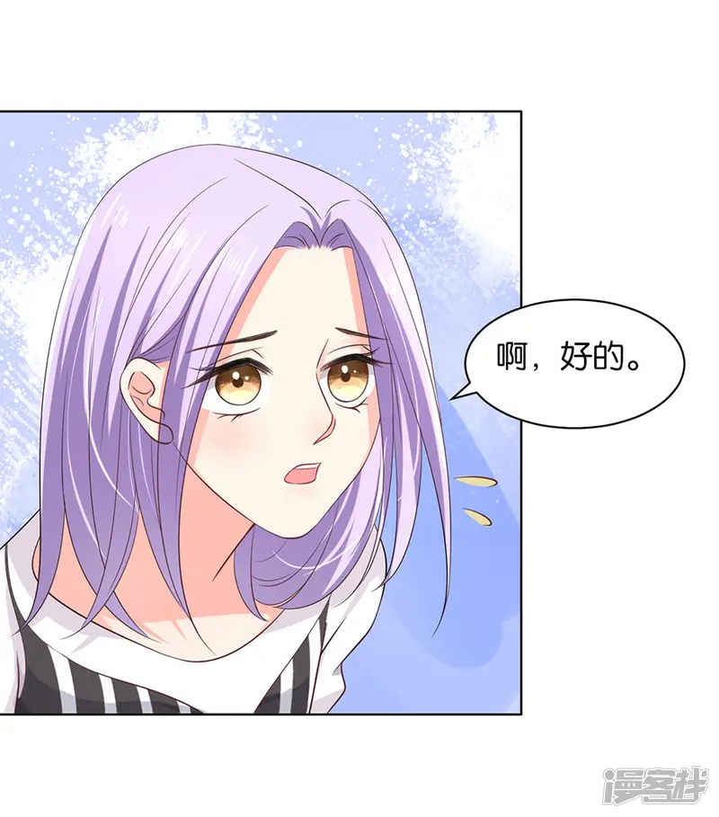 楚医生也要谈恋爱-第158话-第2页