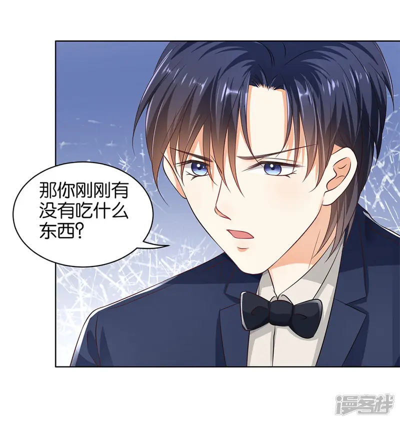 楚医生也要谈恋爱-第158话-第8页