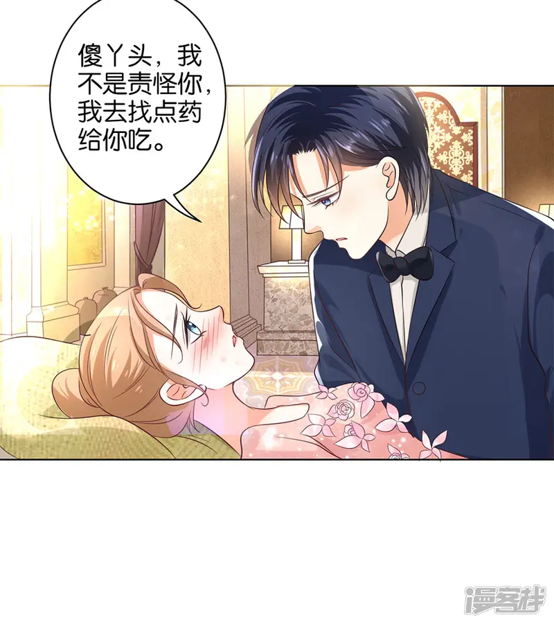 楚医生也要谈恋爱-第158话-第12页