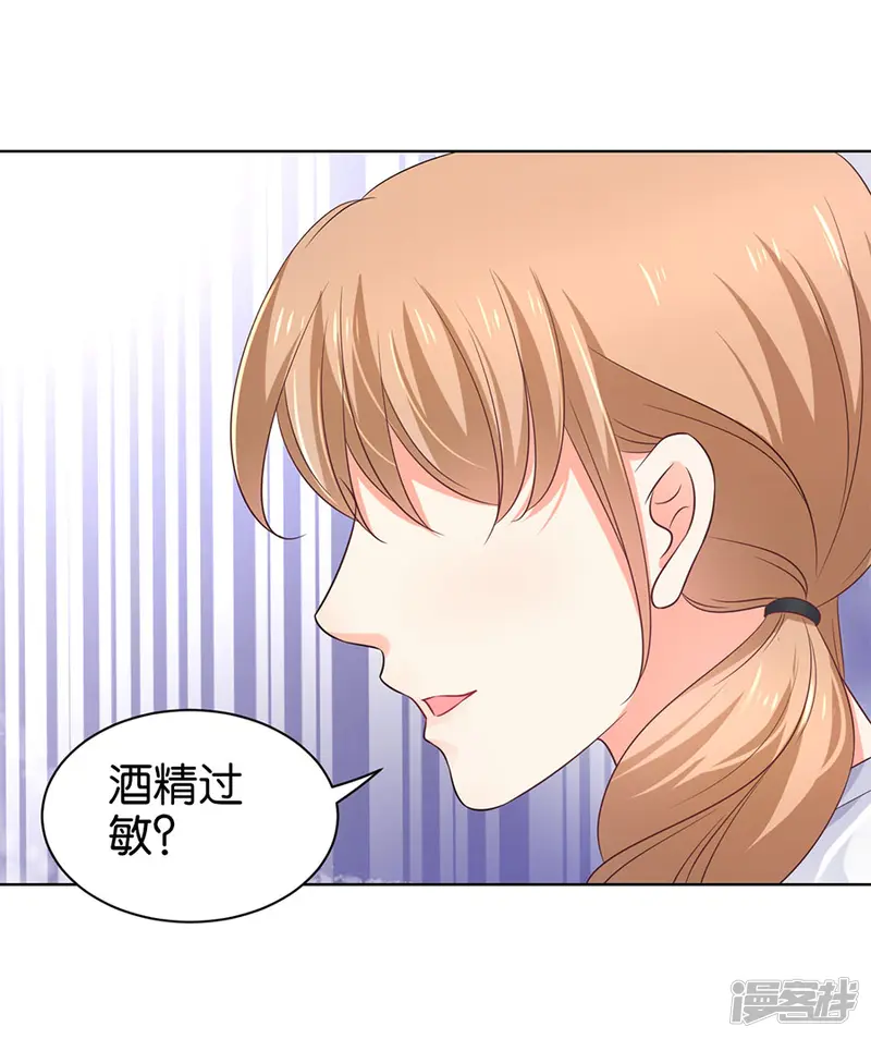 楚医生也要谈恋爱-第159话-第7页