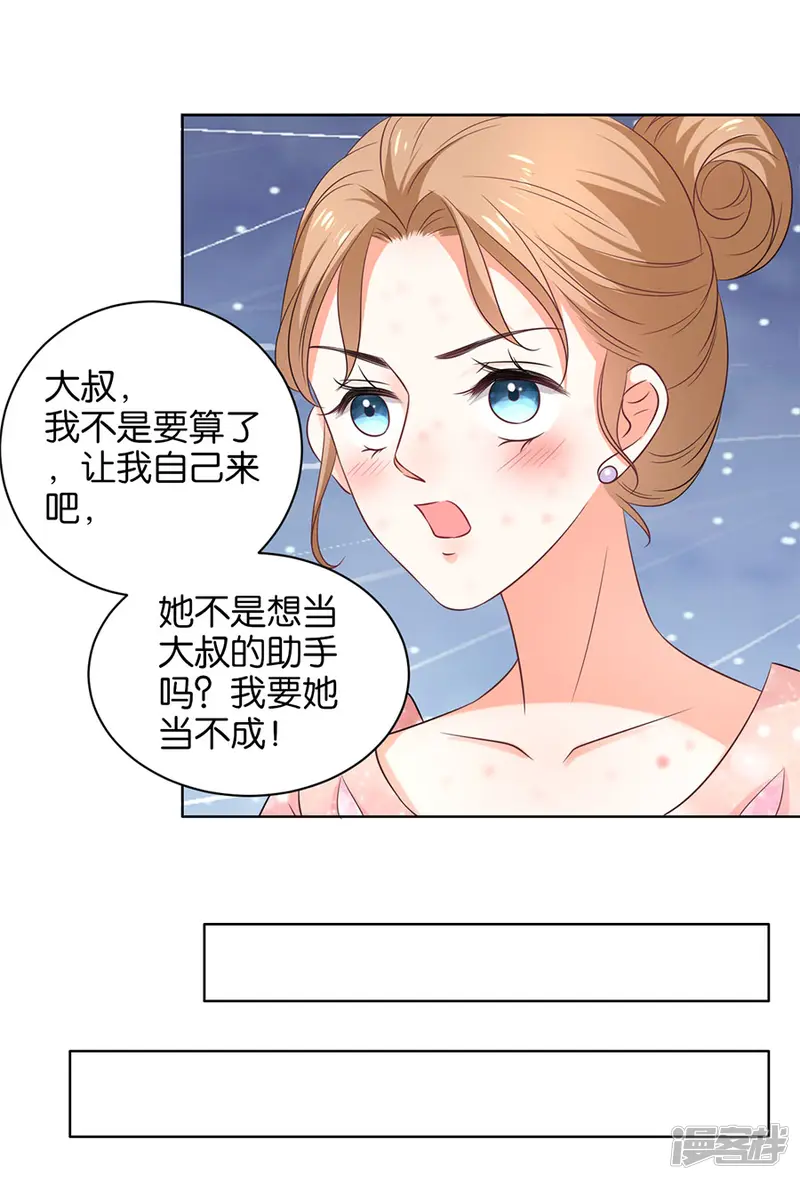 楚医生也要谈恋爱-第158话-第21页