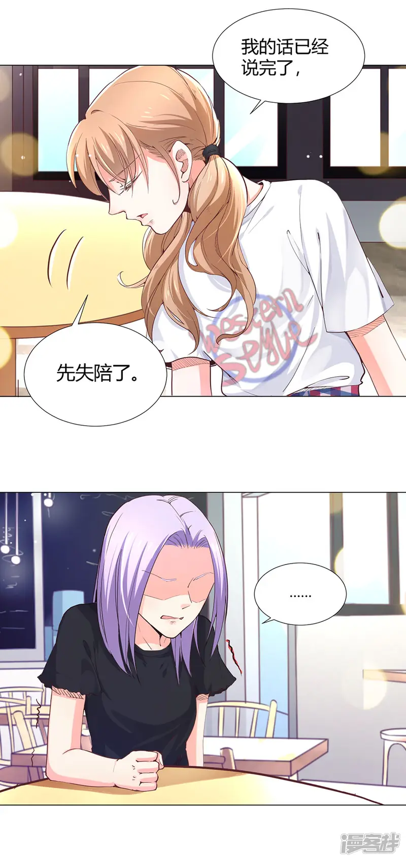 楚医生也要谈恋爱-第159话-第19页