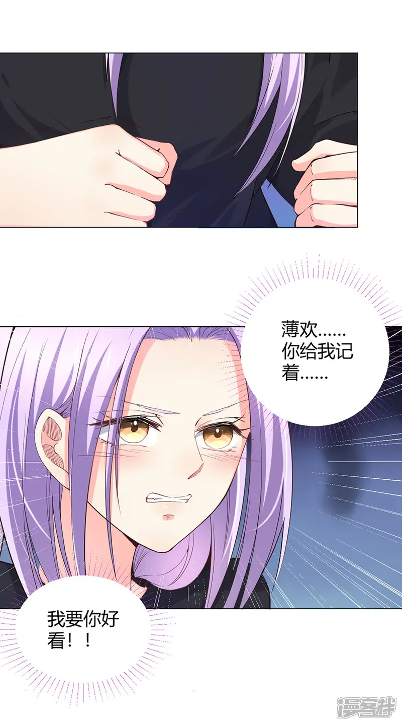 楚医生也要谈恋爱-第159话-第21页