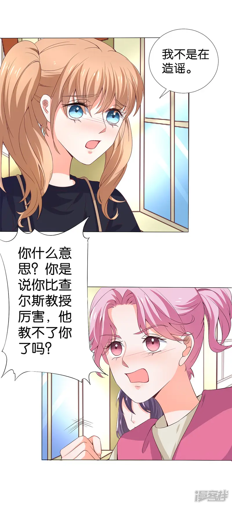 楚医生也要谈恋爱-第163话-第4页