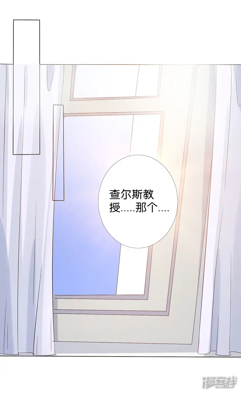 楚医生也要谈恋爱-第163话-第13页