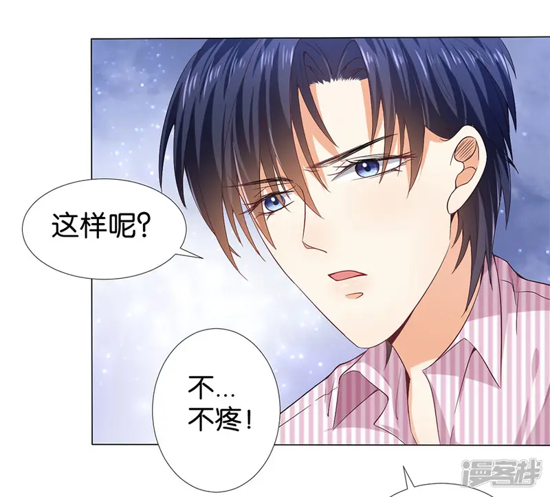 楚医生也要谈恋爱-第164话-第14页
