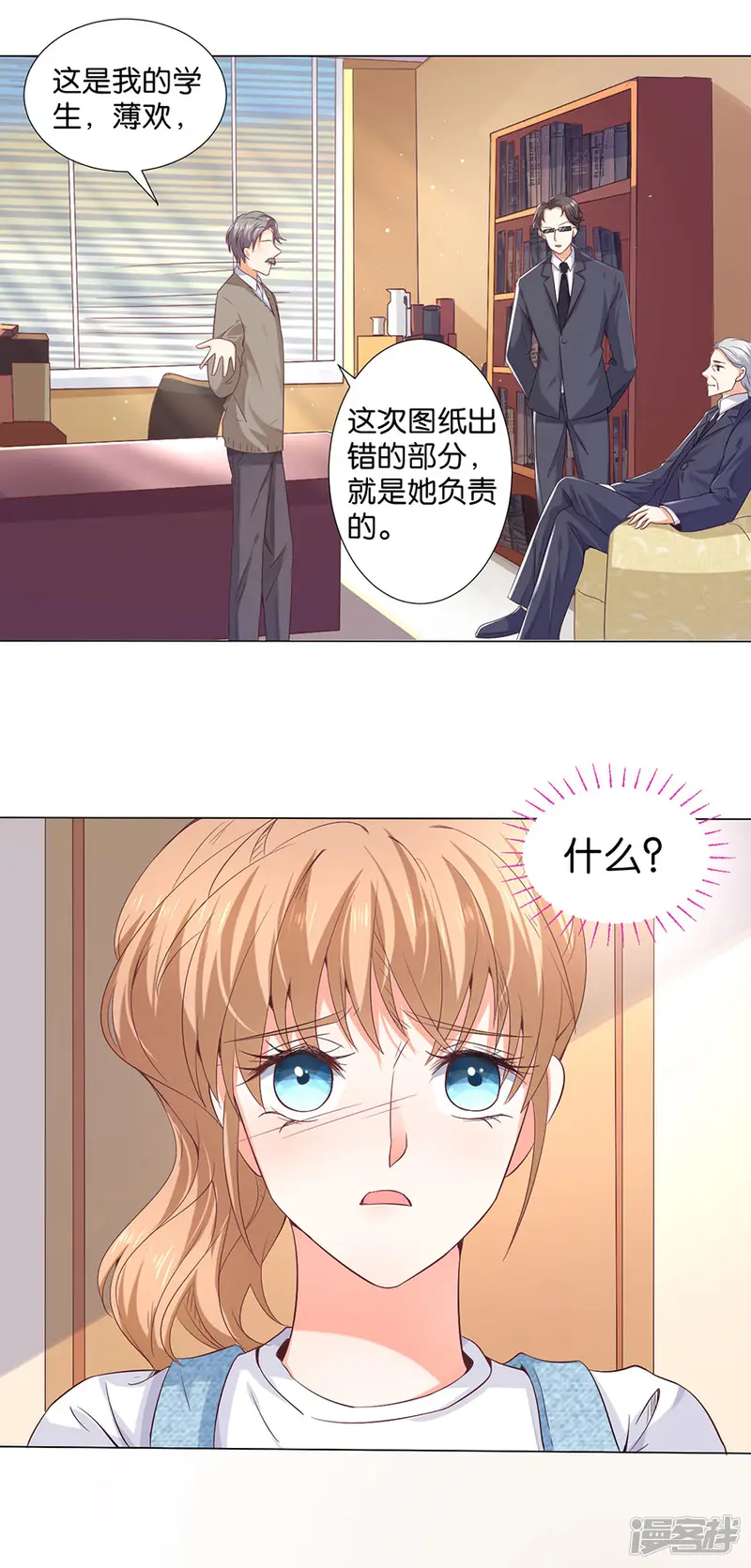 楚医生也要谈恋爱-第167话-第18页