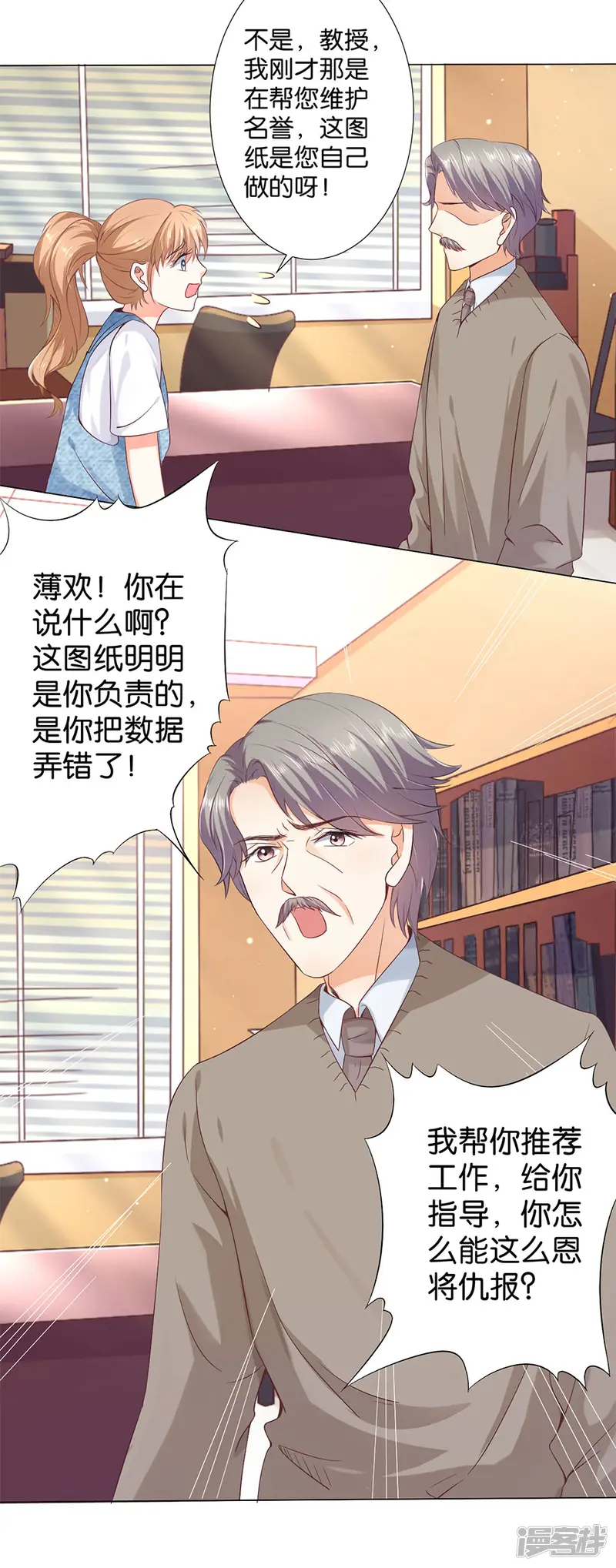 楚医生也要谈恋爱-第168话-第11页