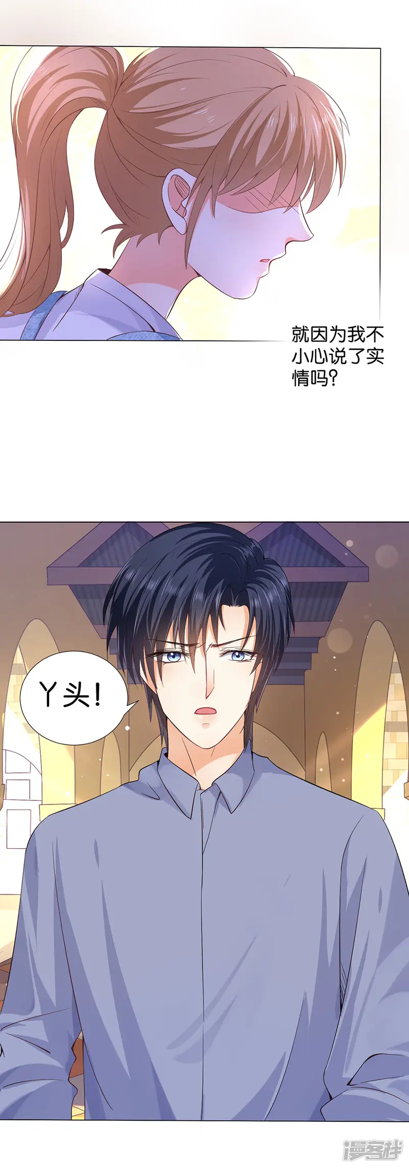 楚医生也要谈恋爱-第168话-第18页