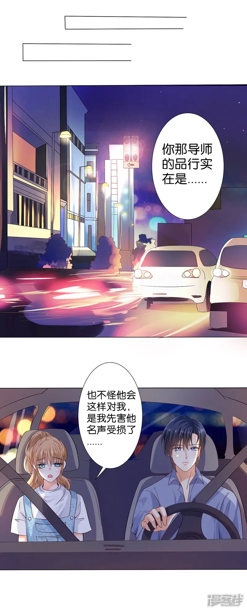 楚医生也要谈恋爱-第168话-第21页
