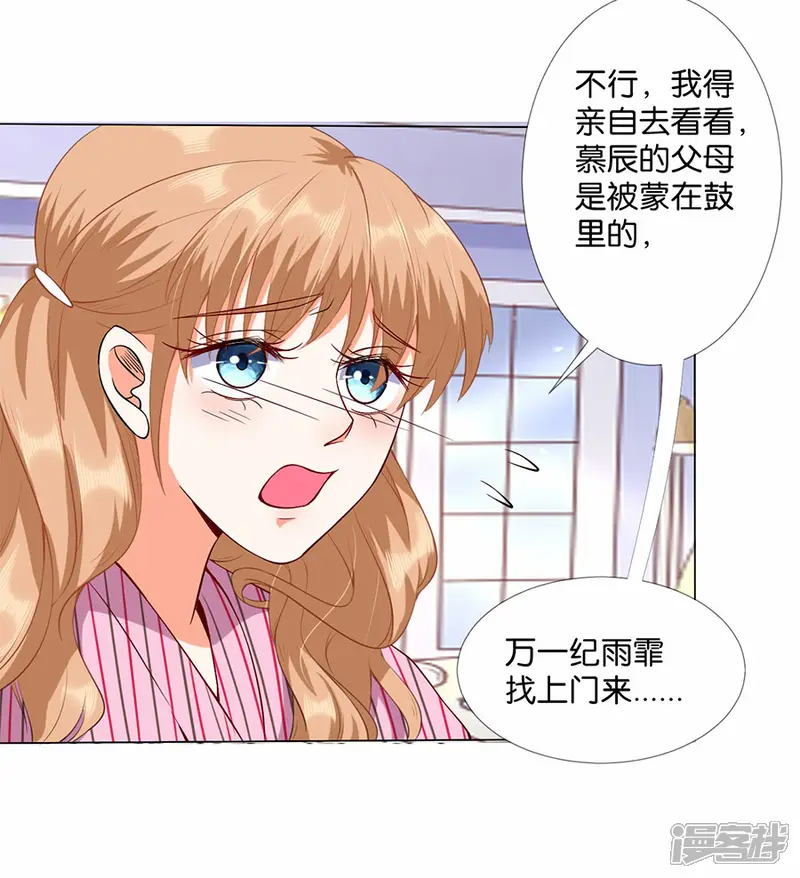 楚医生也要谈恋爱-第171话-第10页