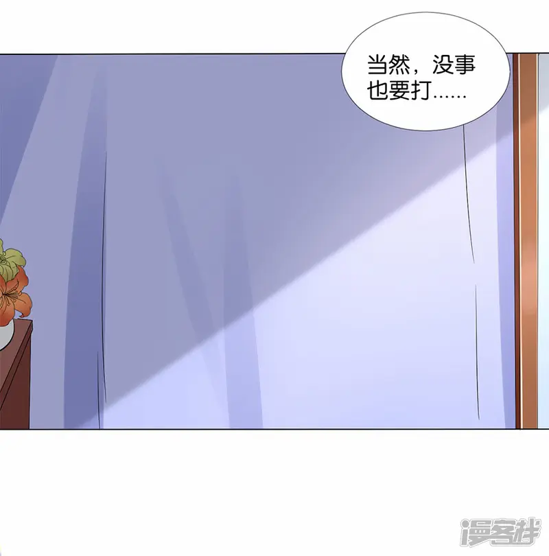 楚医生也要谈恋爱-第171话-第16页
