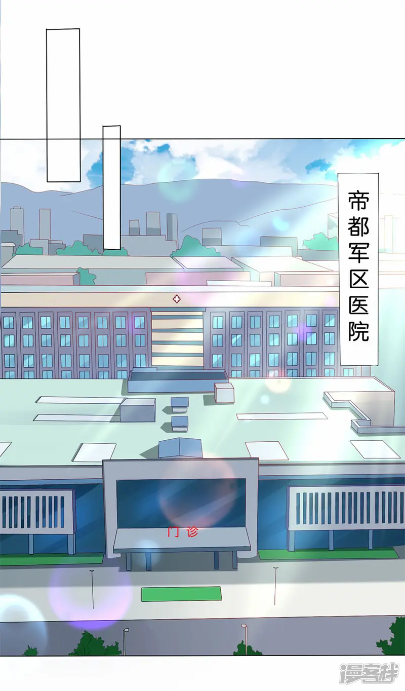 楚医生也要谈恋爱-第171话-第17页