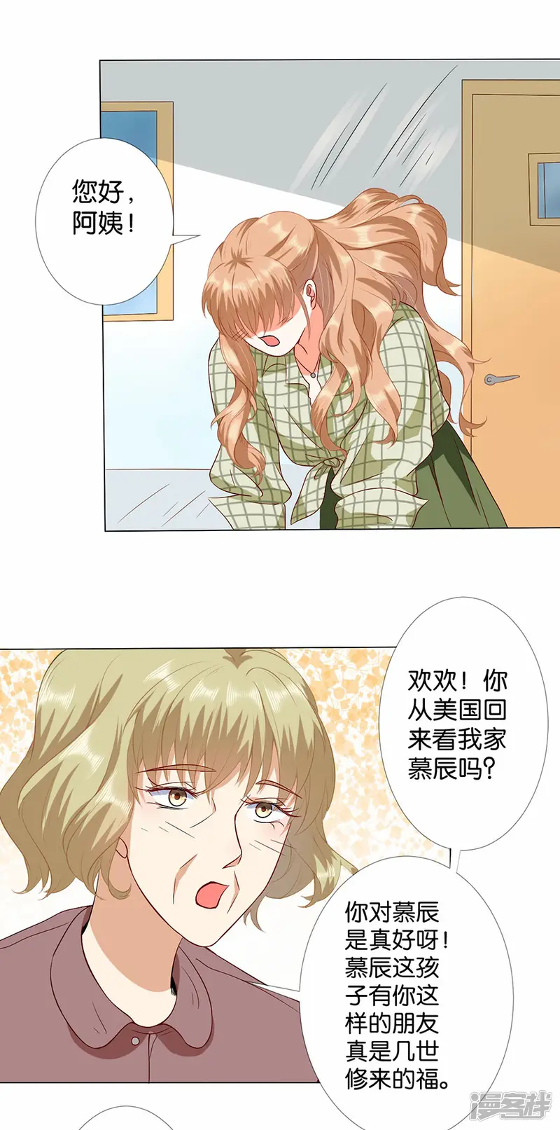 楚医生也要谈恋爱-第171话-第19页