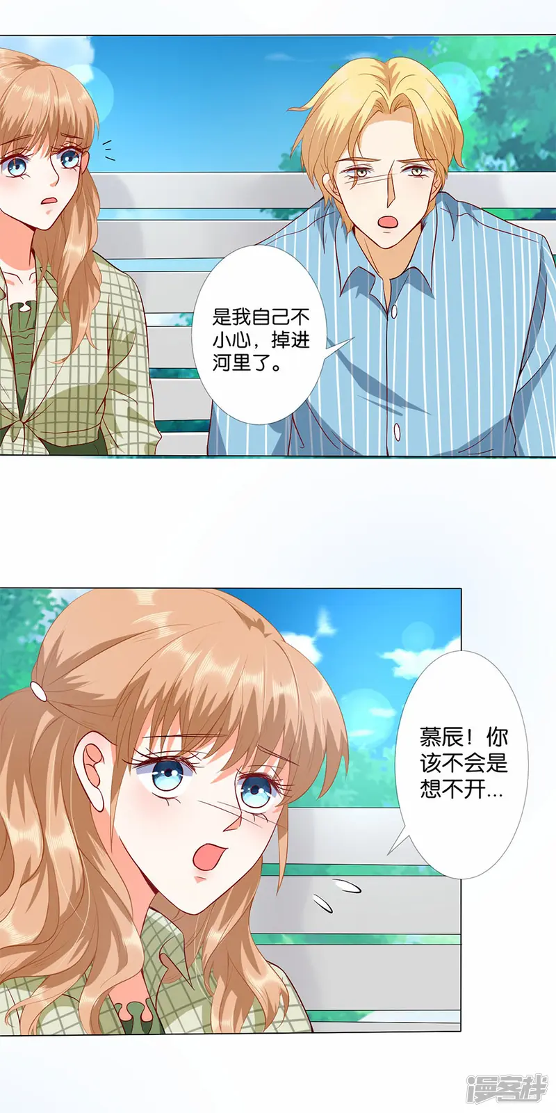 楚医生也要谈恋爱-第172话-第12页
