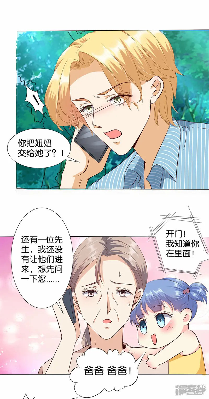 楚医生也要谈恋爱-第173话-第6页