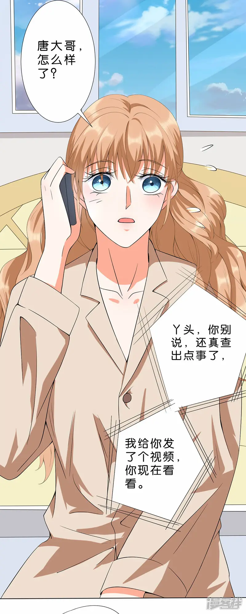 楚医生也要谈恋爱-第174话-第6页