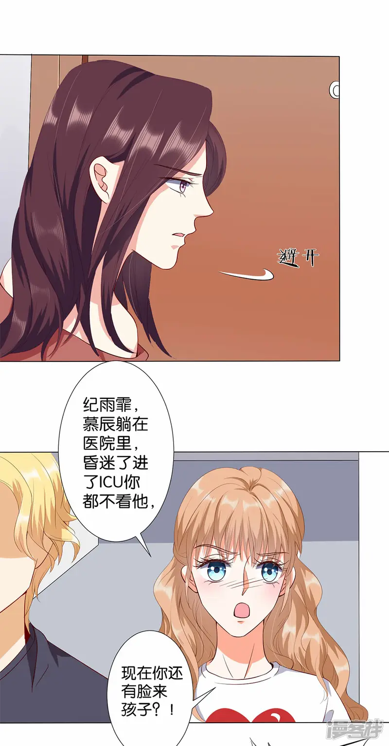 楚医生也要谈恋爱-第173话-第10页