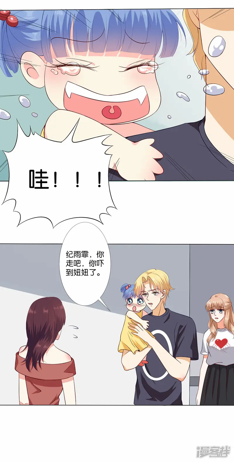 楚医生也要谈恋爱-第173话-第18页