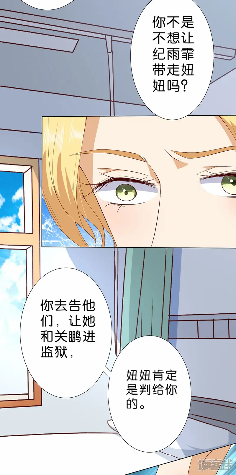 楚医生也要谈恋爱-第174话-第25页