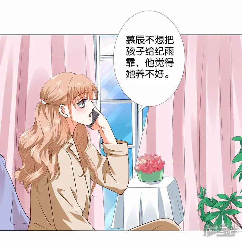 楚医生也要谈恋爱-第173话-第21页