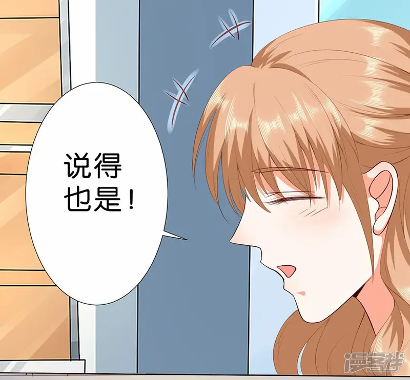 楚医生也要谈恋爱-第175话-第25页