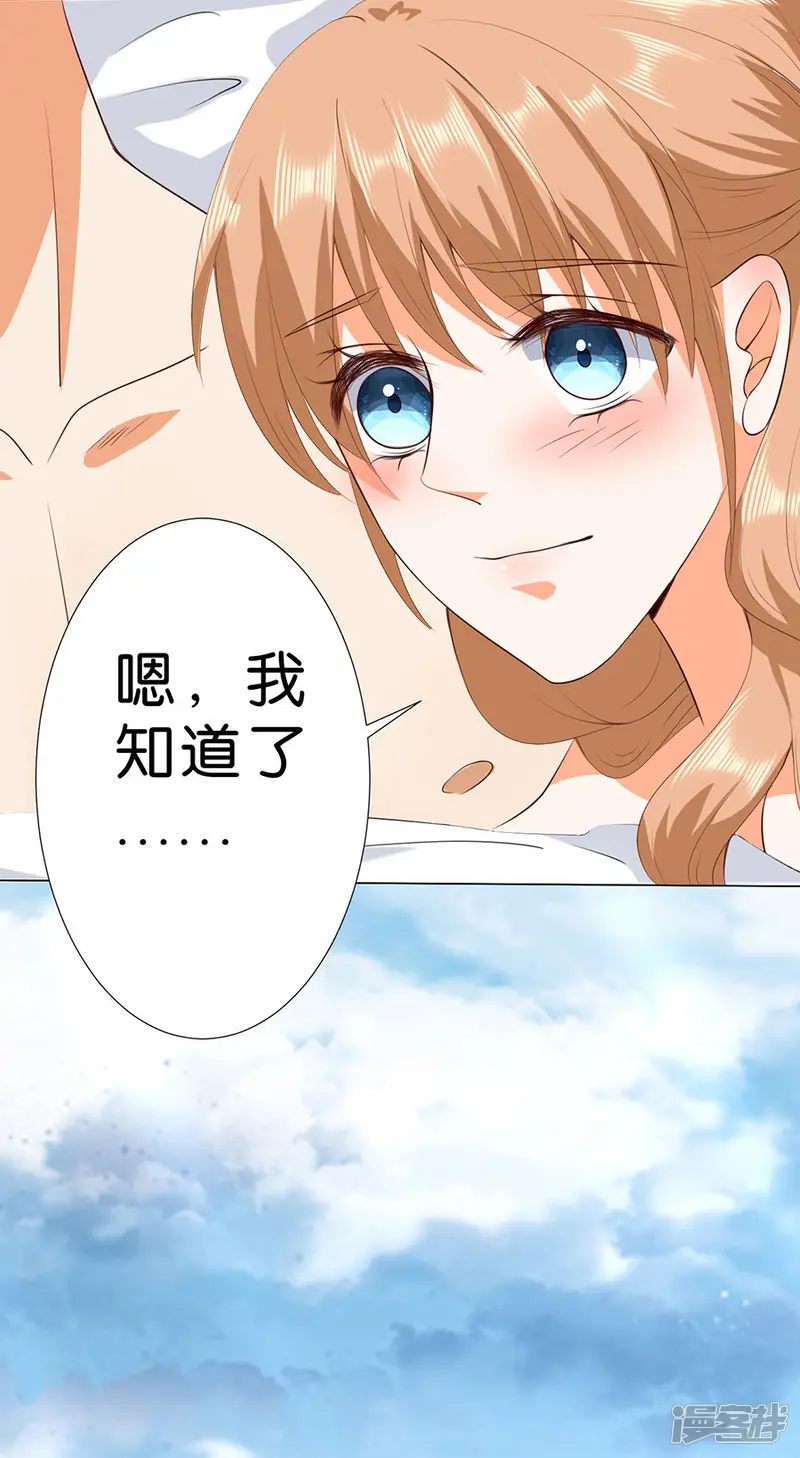 楚医生也要谈恋爱-第177话-第14页