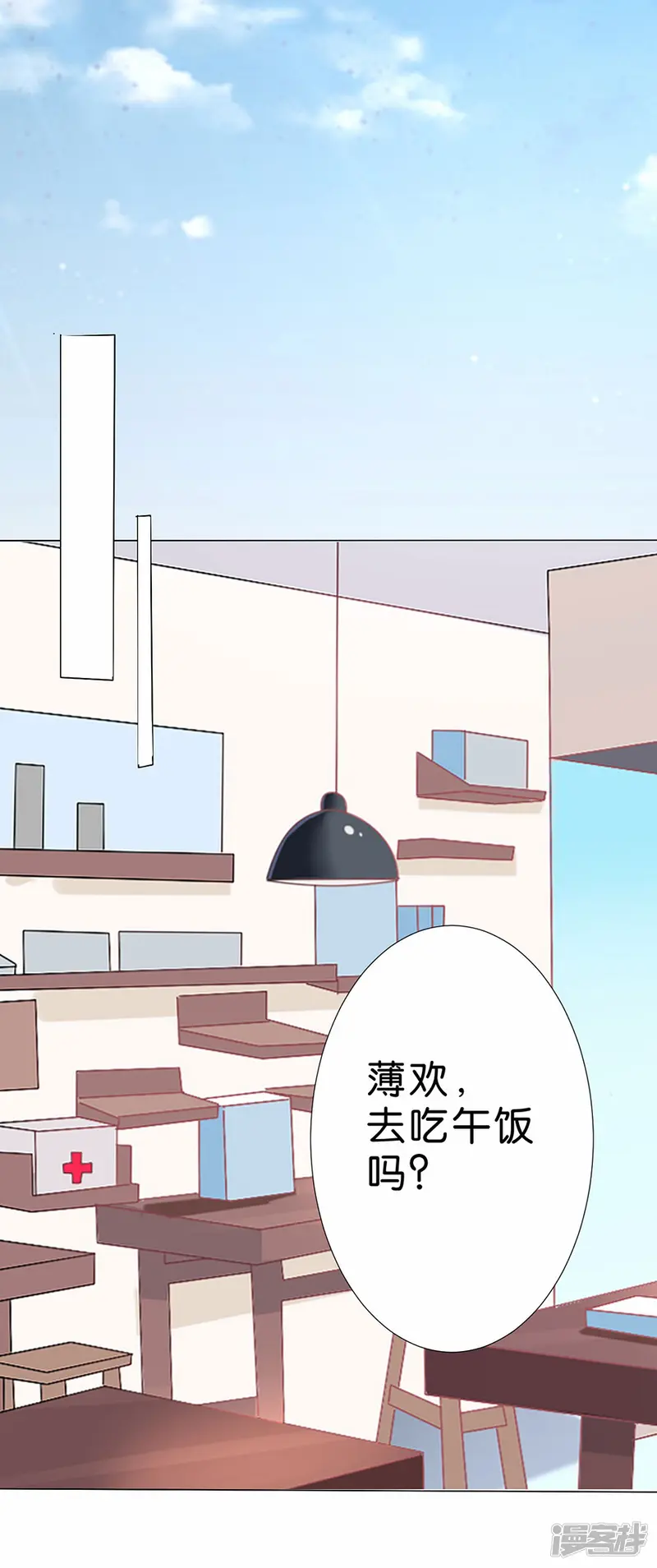 楚医生也要谈恋爱-第177话-第15页